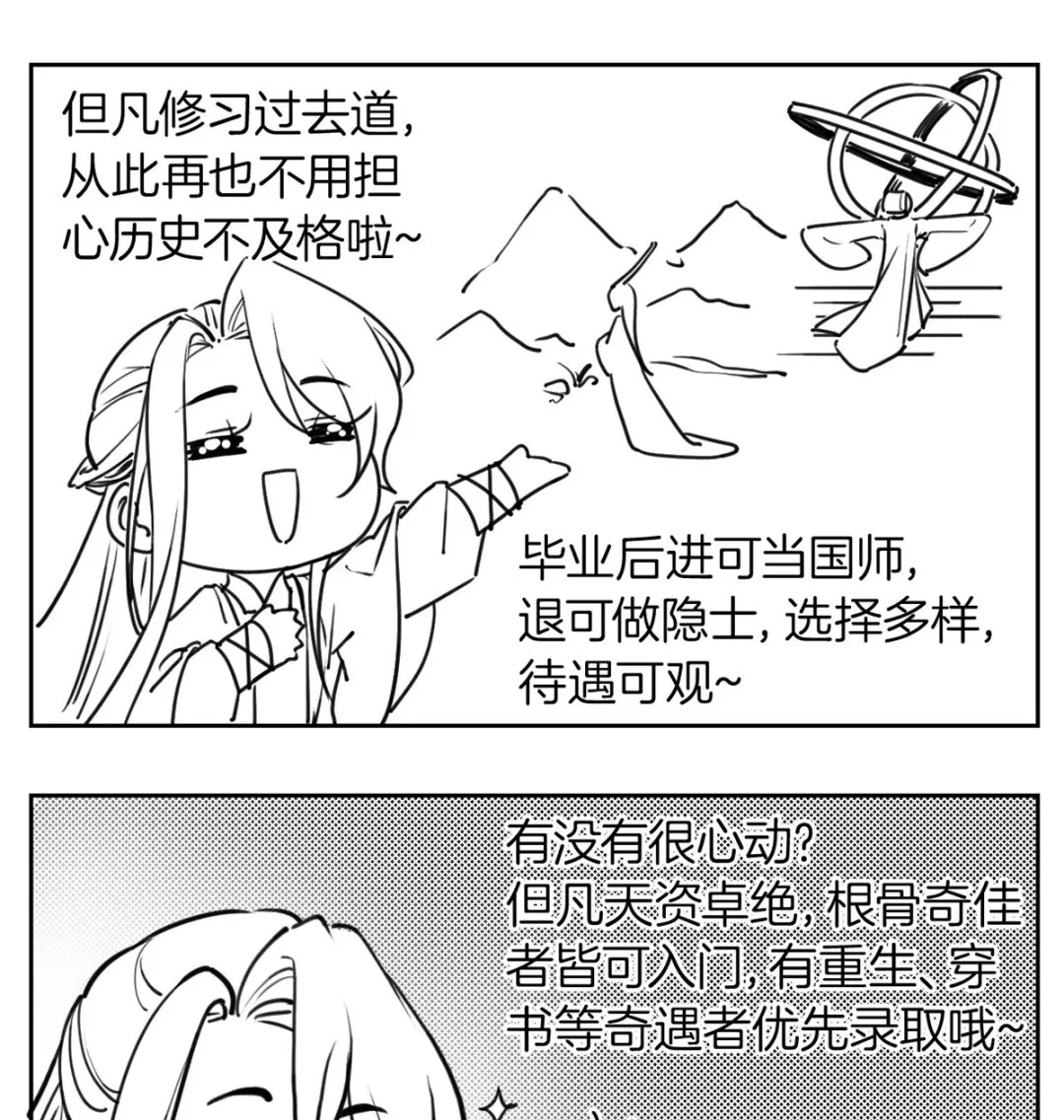 第45话 得不到放不下 第94页