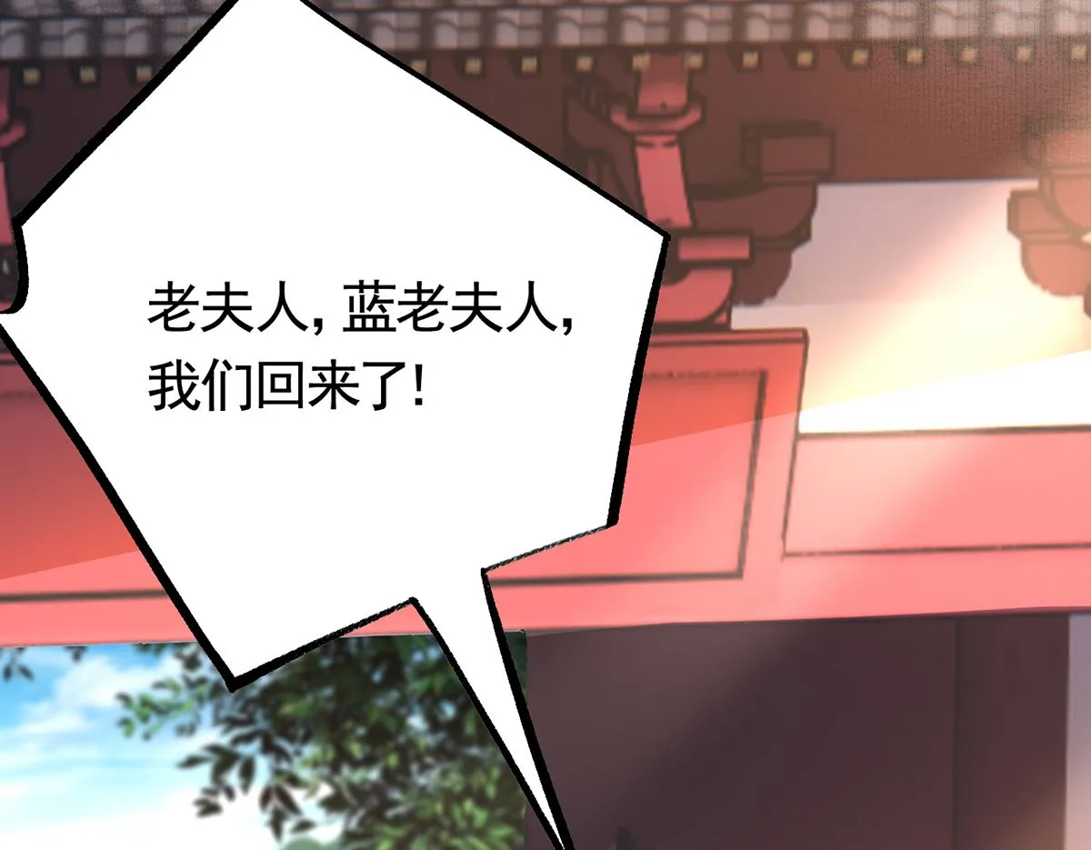 第47话 大梦初醒 第13页