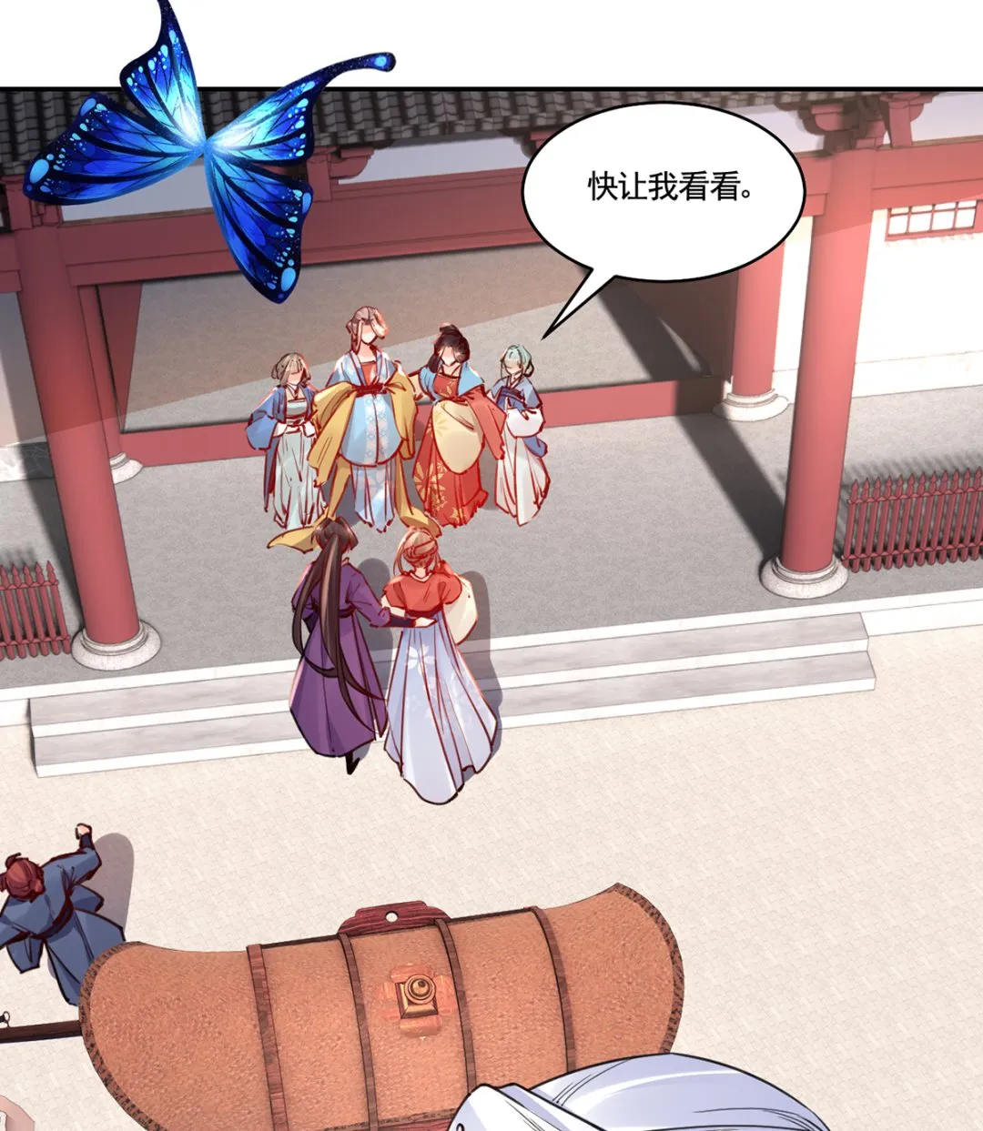 第47话 大梦初醒 第20页