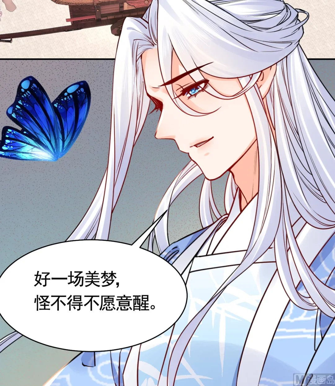 第47话 大梦初醒 第21页
