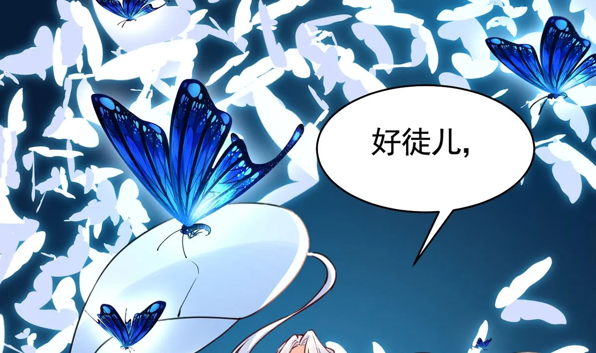 第47话 大梦初醒 第23页