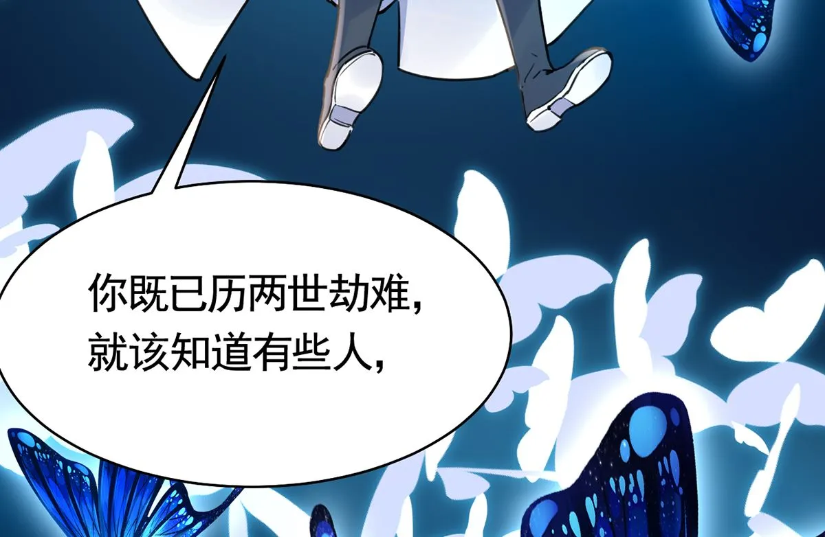 第47话 大梦初醒 第25页