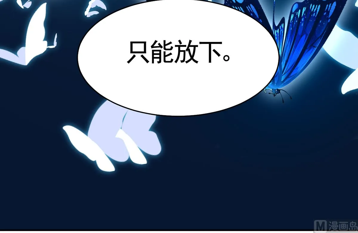 第47话 大梦初醒 第27页
