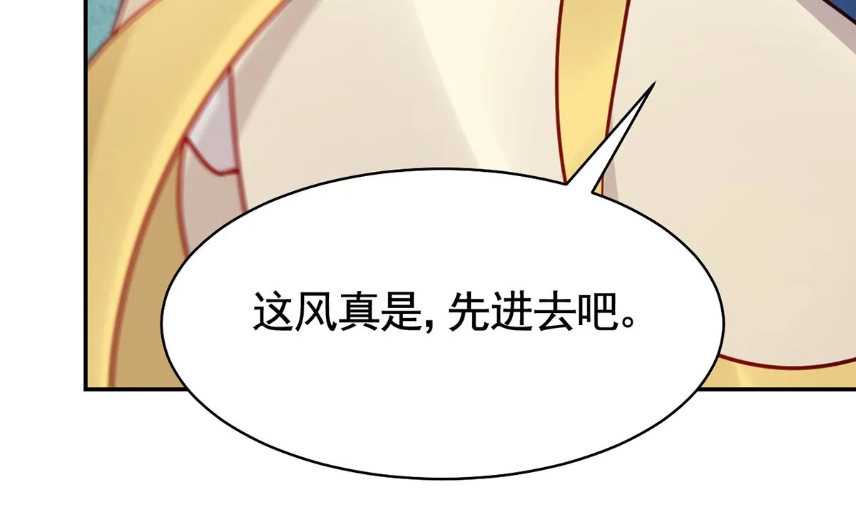 第47话 大梦初醒 第32页