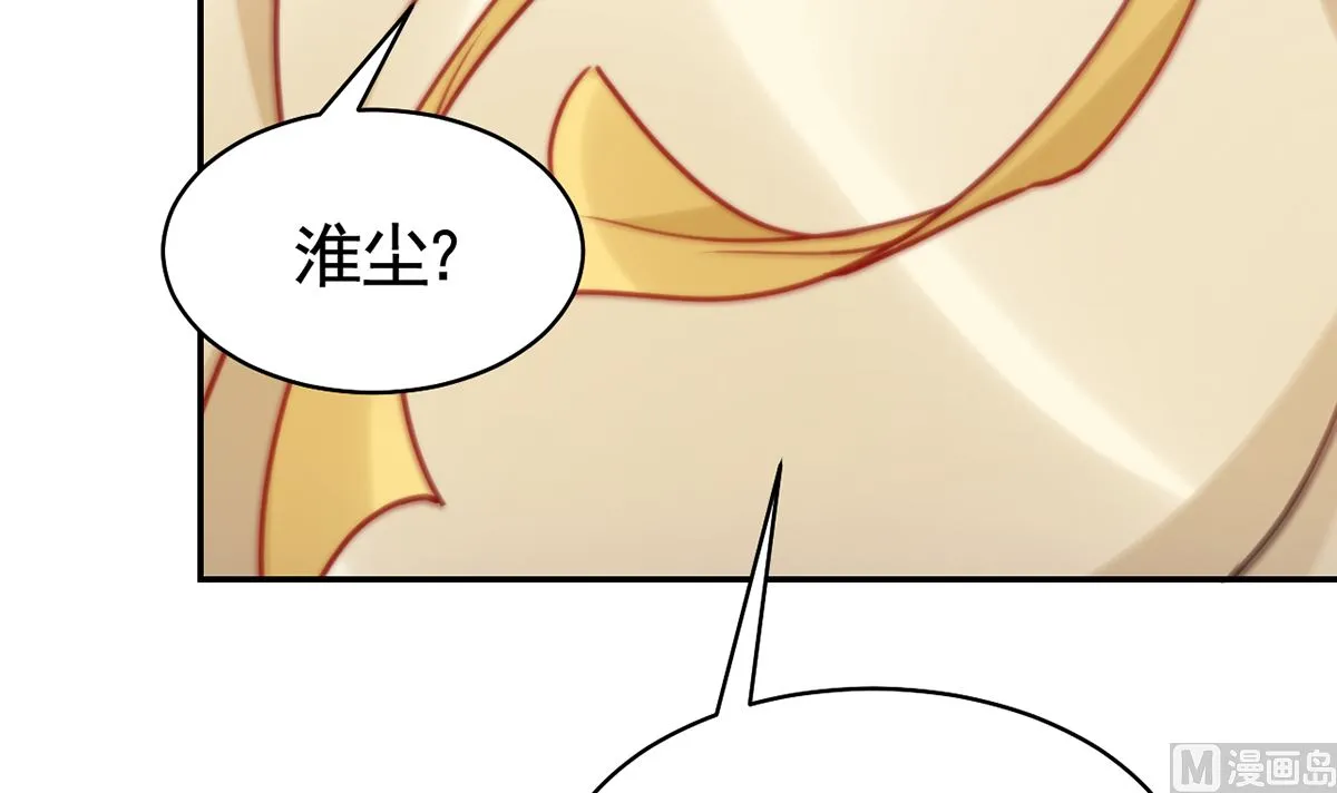 第47话 大梦初醒 第36页