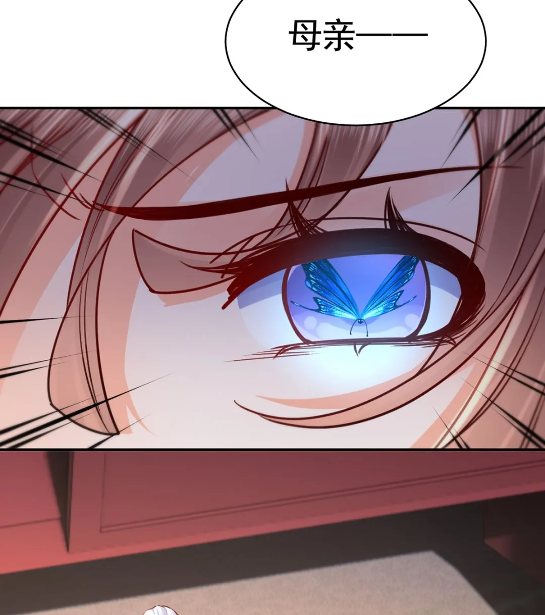 第47话 大梦初醒 第37页