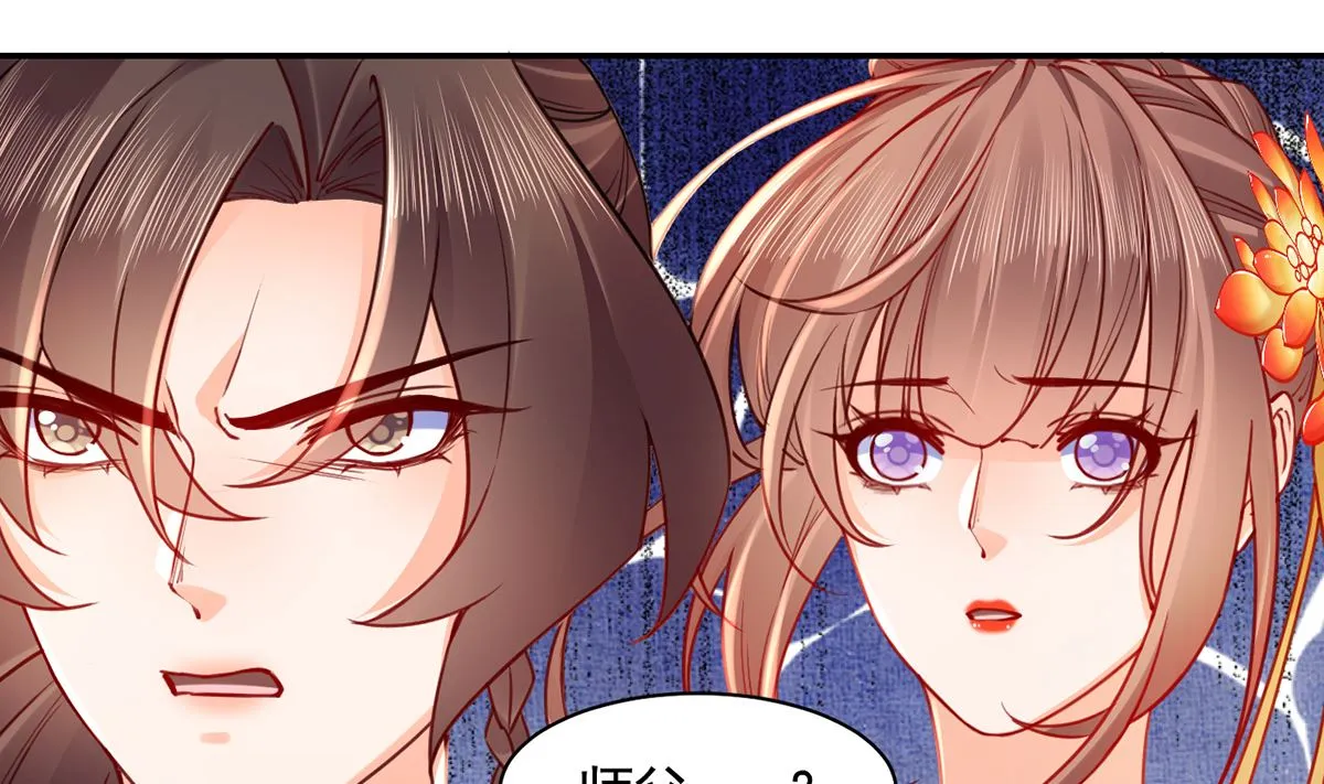 第47话 大梦初醒 第40页