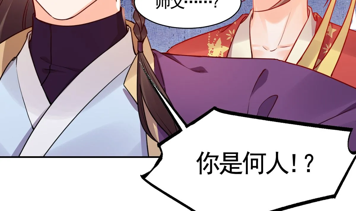 第47话 大梦初醒 第41页