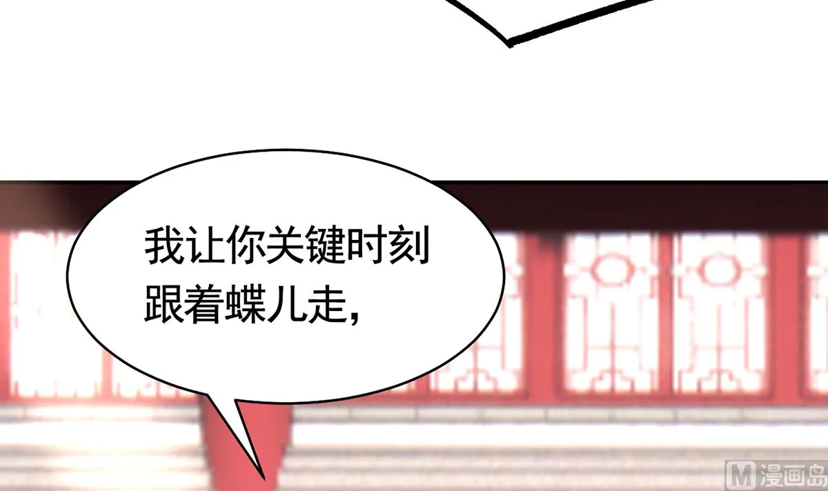 第47话 大梦初醒 第42页