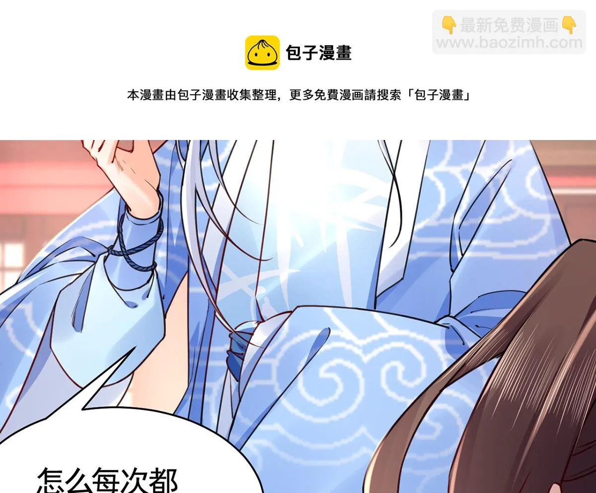 第47话 大梦初醒 第44页