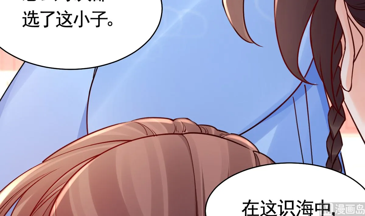 第47话 大梦初醒 第45页