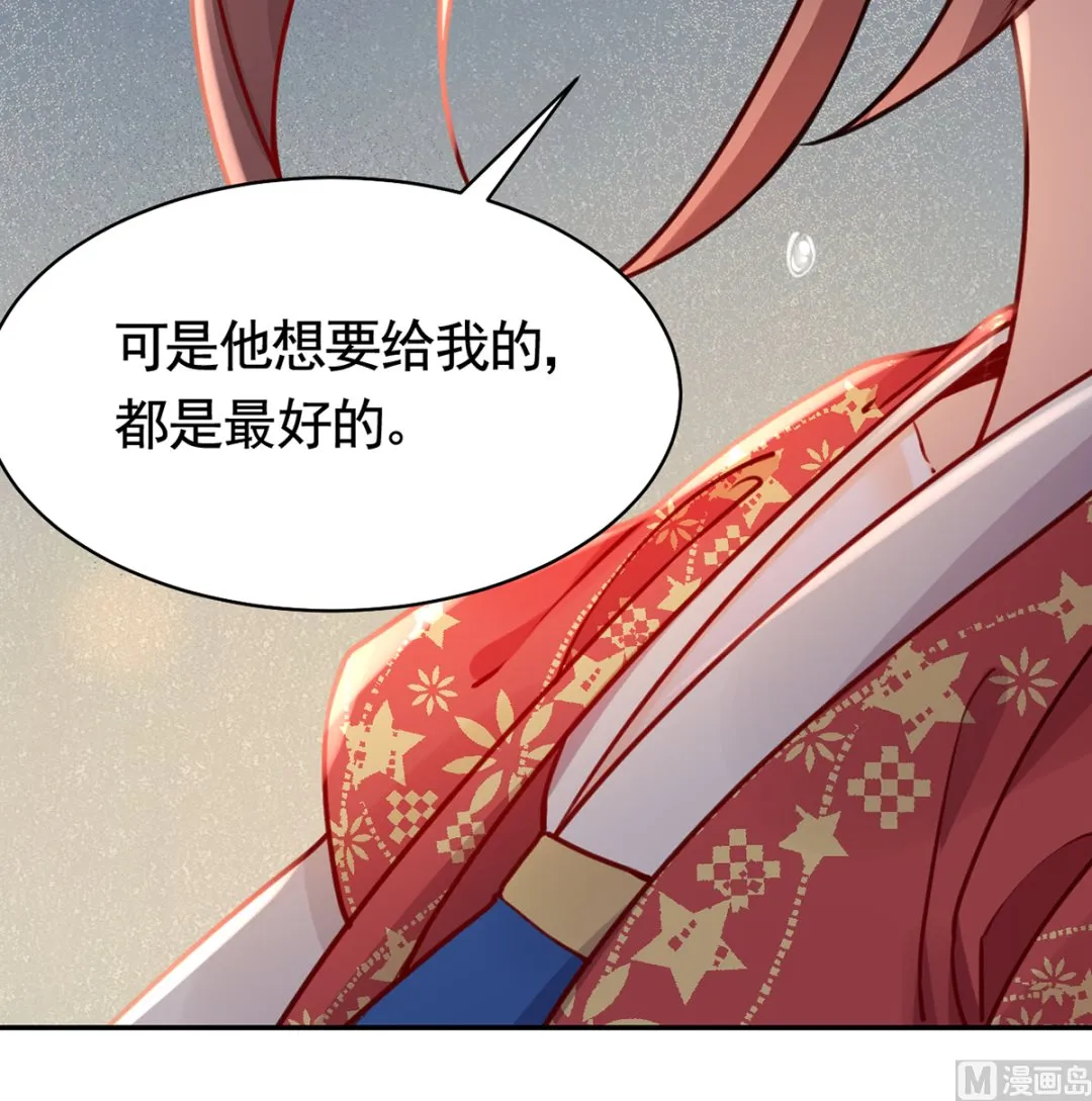 第47话 大梦初醒 第48页