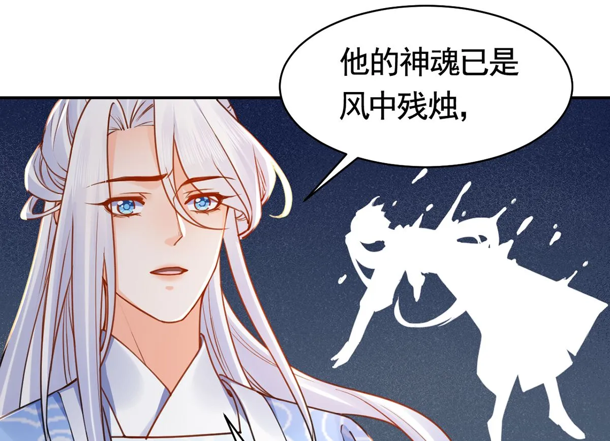 第47话 大梦初醒 第49页