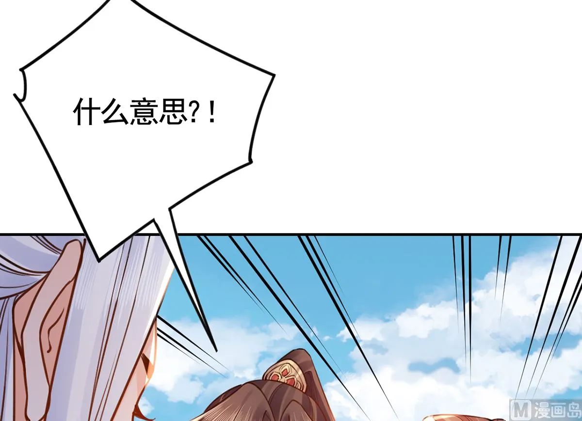 第47话 大梦初醒 第51页