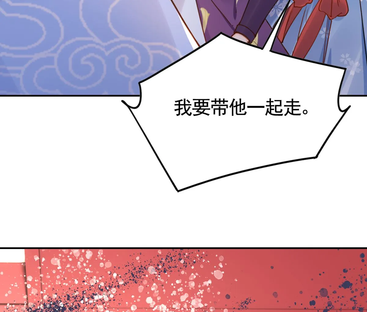第47话 大梦初醒 第53页