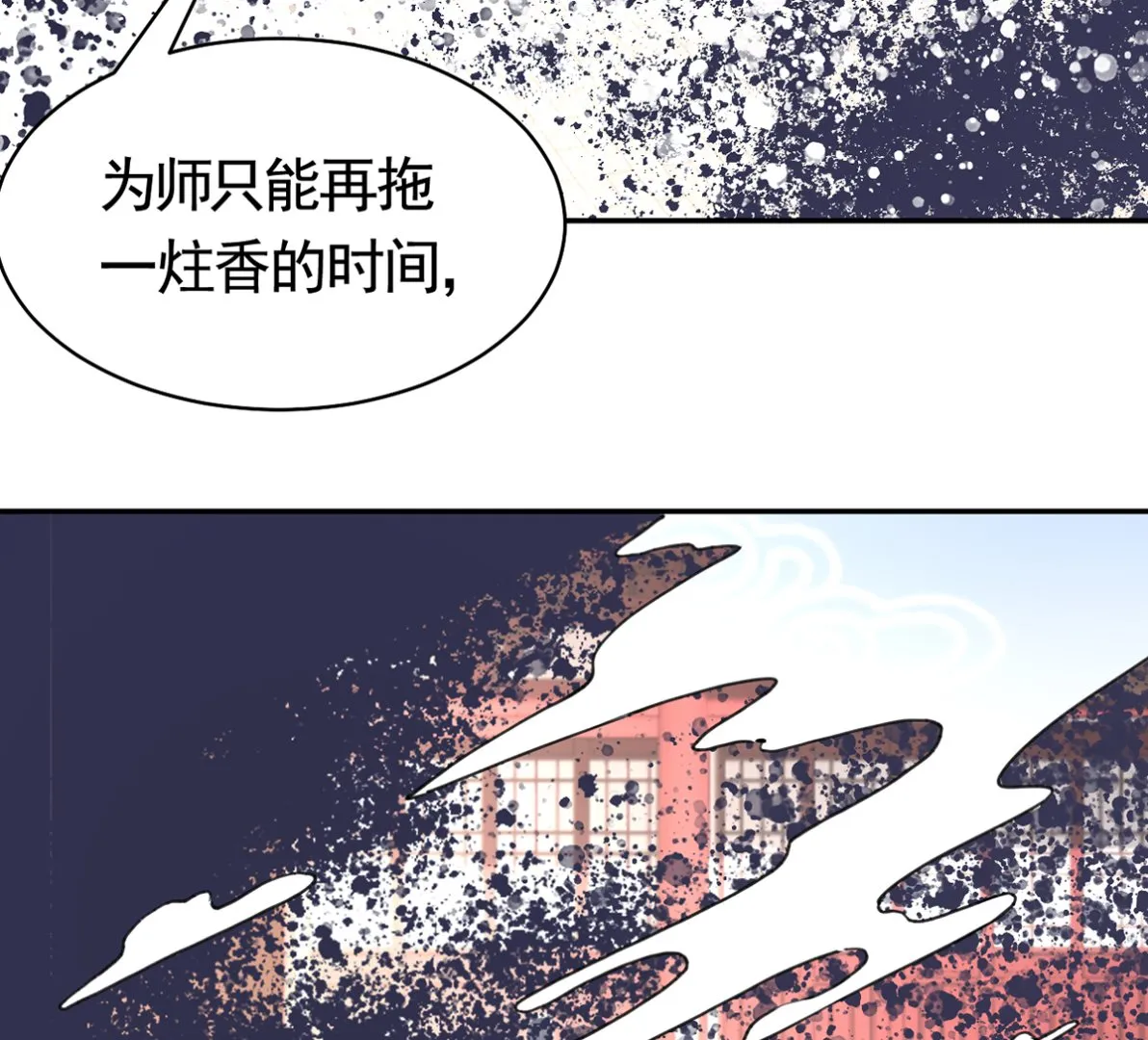 第47话 大梦初醒 第56页