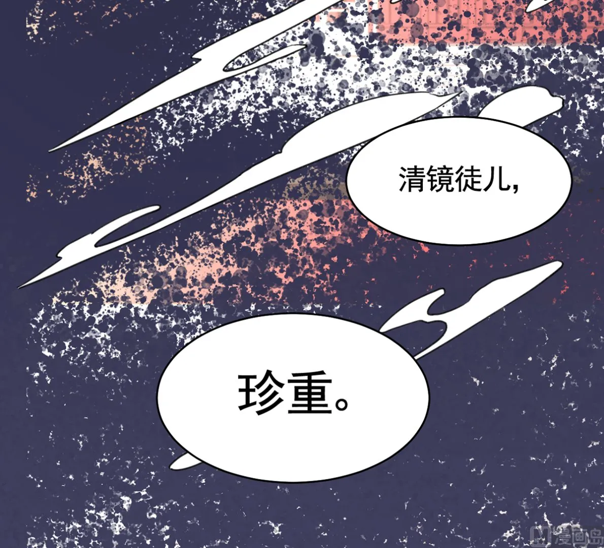 第47话 大梦初醒 第57页