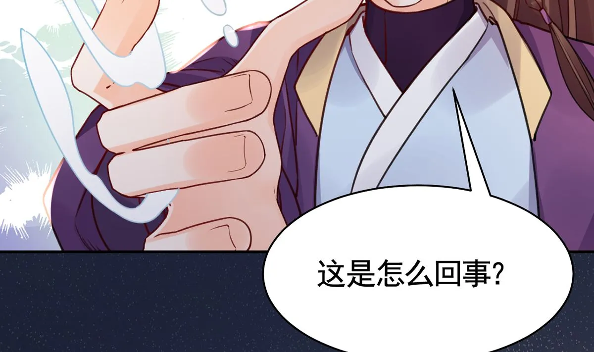 第47话 大梦初醒 第59页