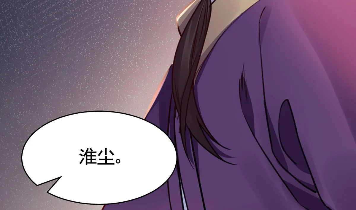 第47话 大梦初醒 第62页