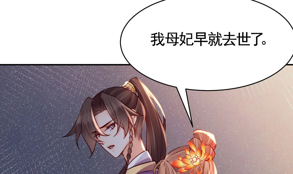 第47话 大梦初醒 第65页