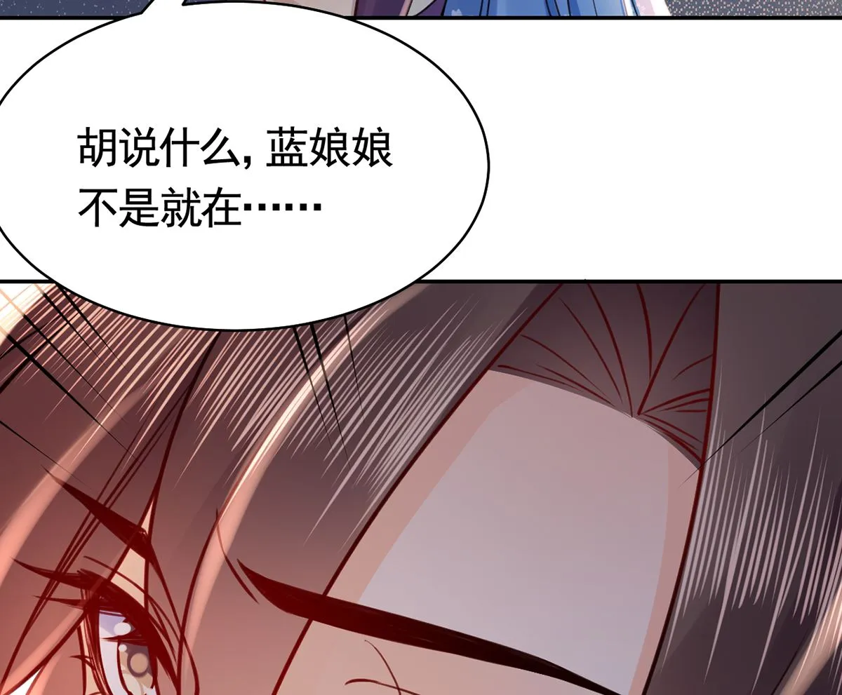 第47话 大梦初醒 第67页
