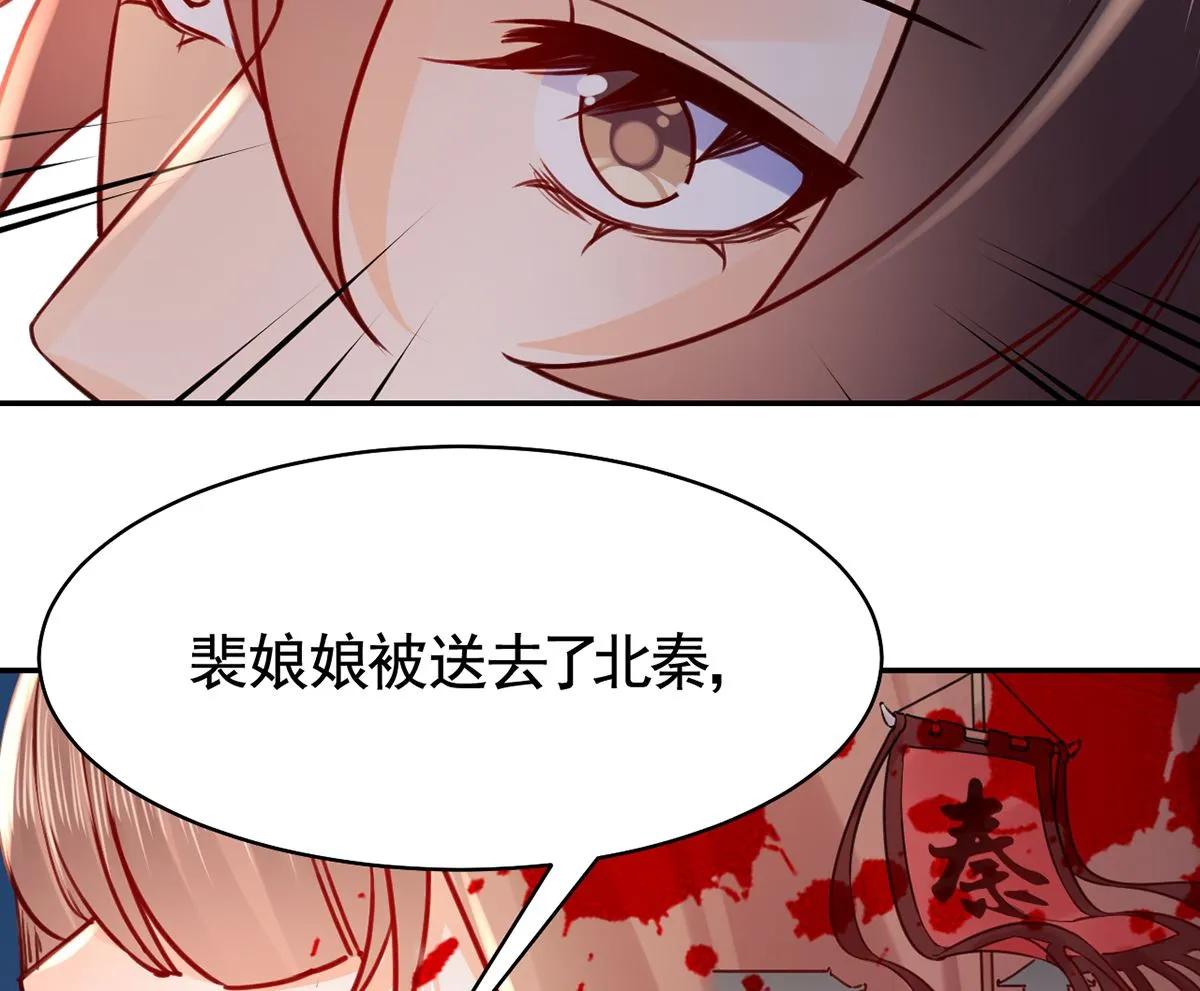 第47话 大梦初醒 第68页