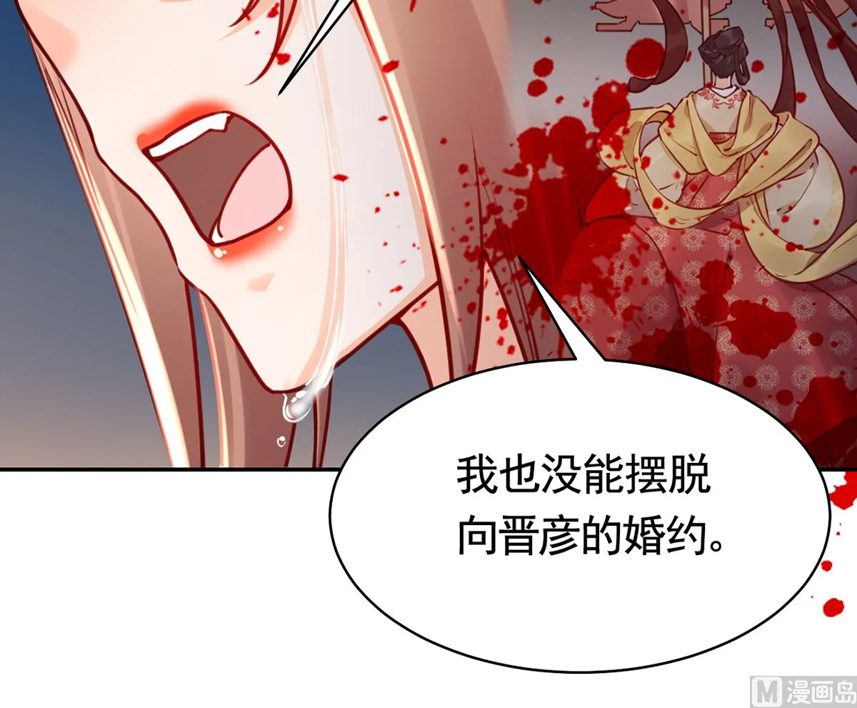 第47话 大梦初醒 第69页