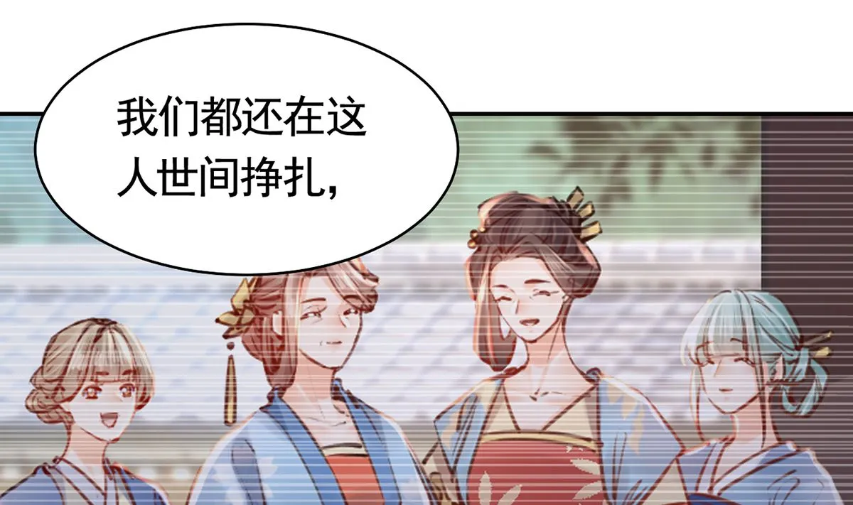 第47话 大梦初醒 第70页