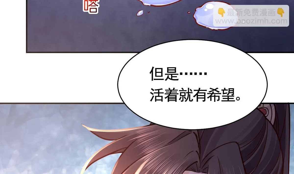 第47话 大梦初醒 第74页