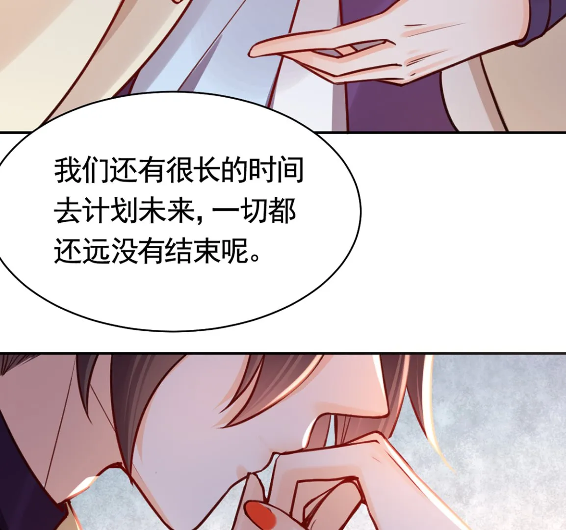 第47话 大梦初醒 第77页