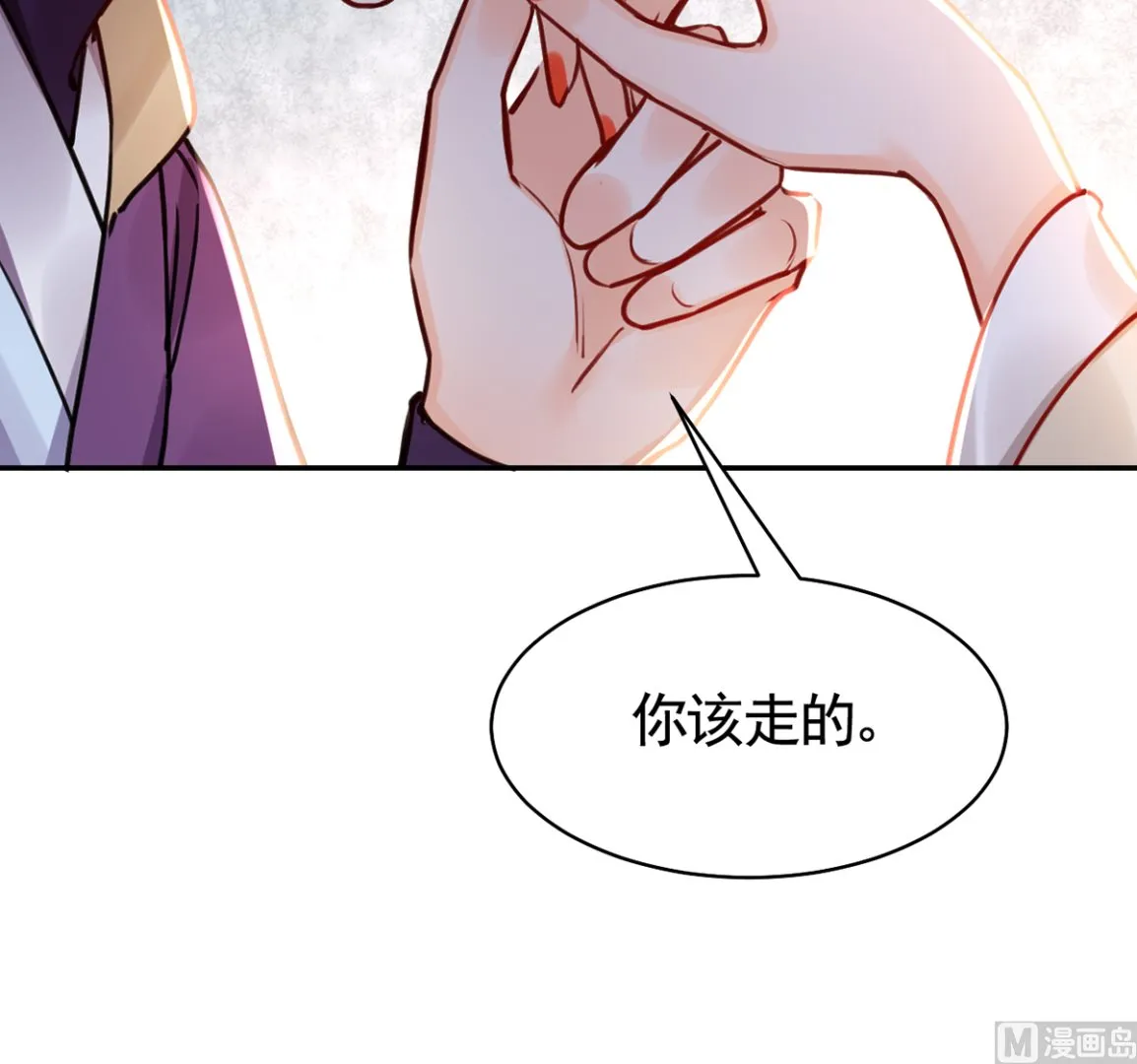 第47话 大梦初醒 第78页