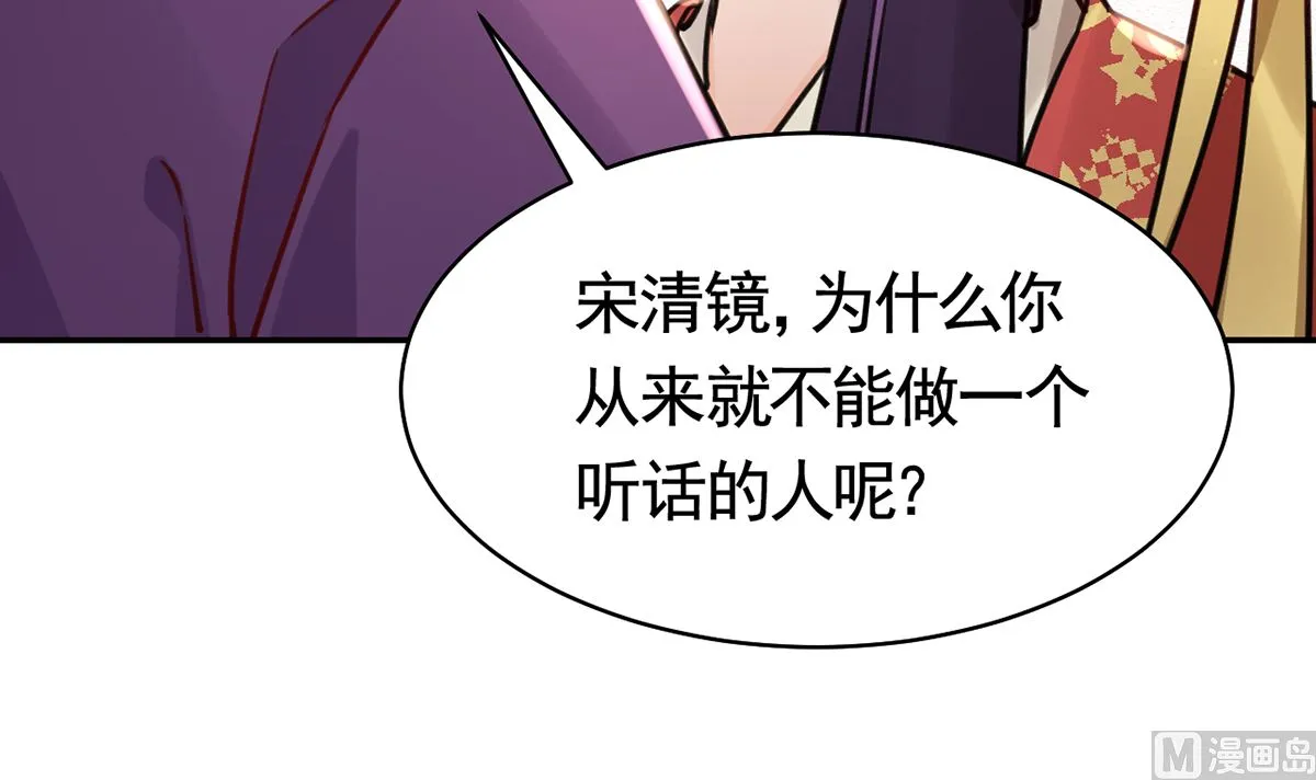 第47话 大梦初醒 第81页