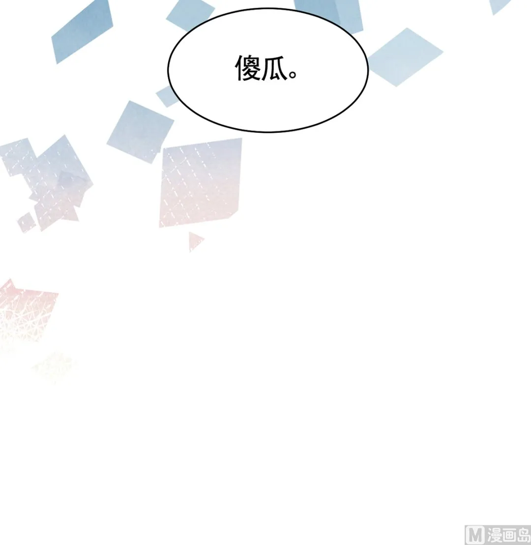 第47话 大梦初醒 第87页