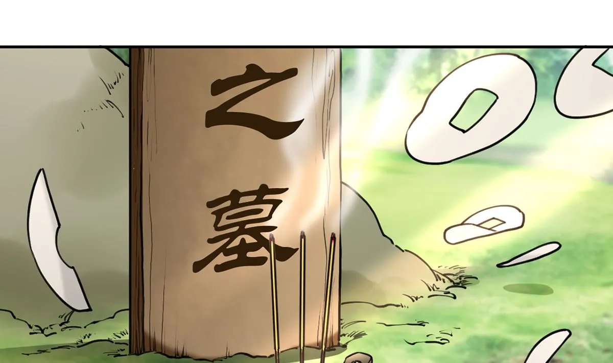 第48话 今夕何夕兮 第4页