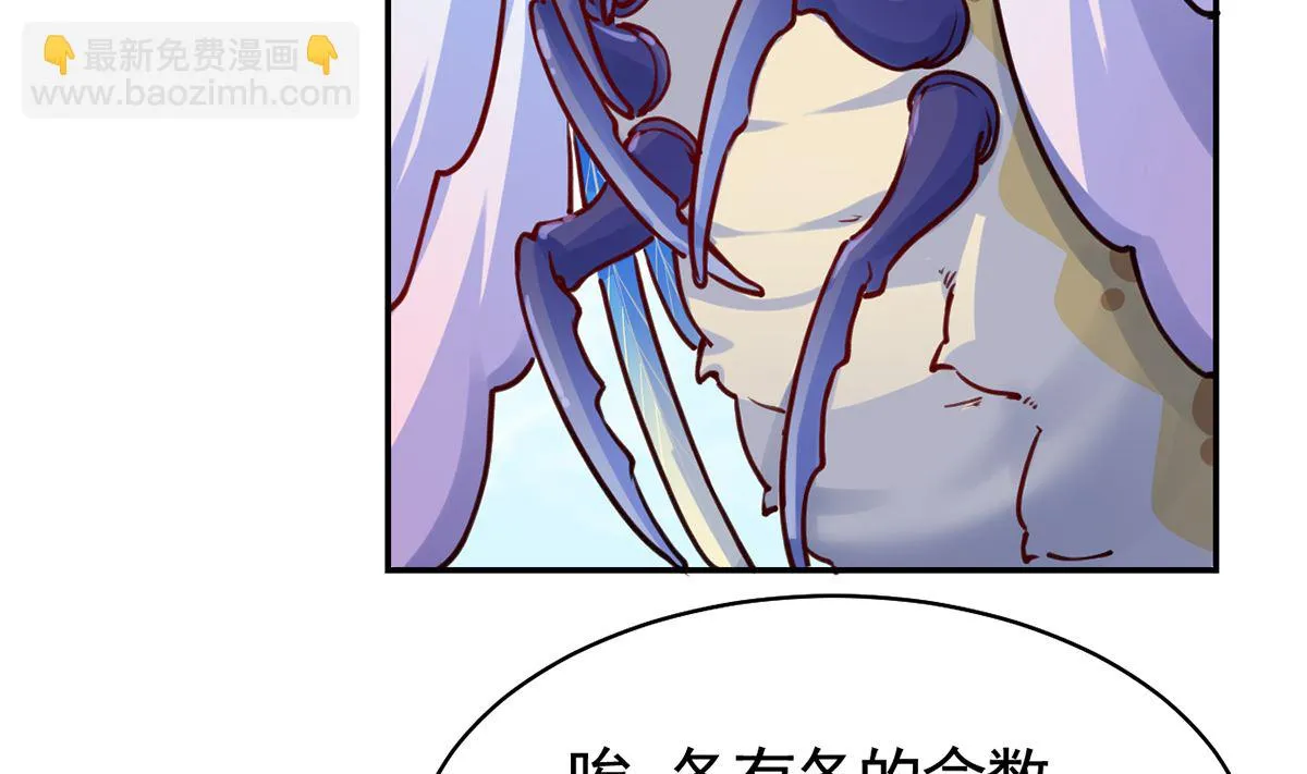 第48话 今夕何夕兮 第7页