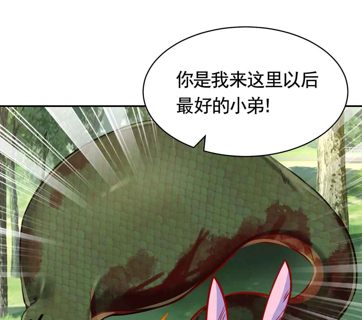 第48话 今夕何夕兮 第16页