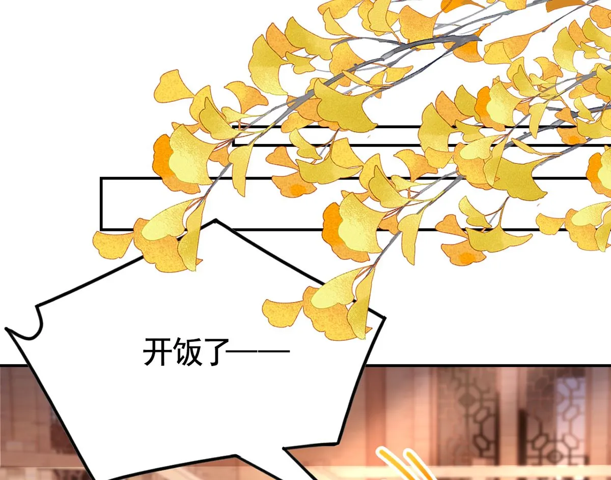 第48话 今夕何夕兮 第29页