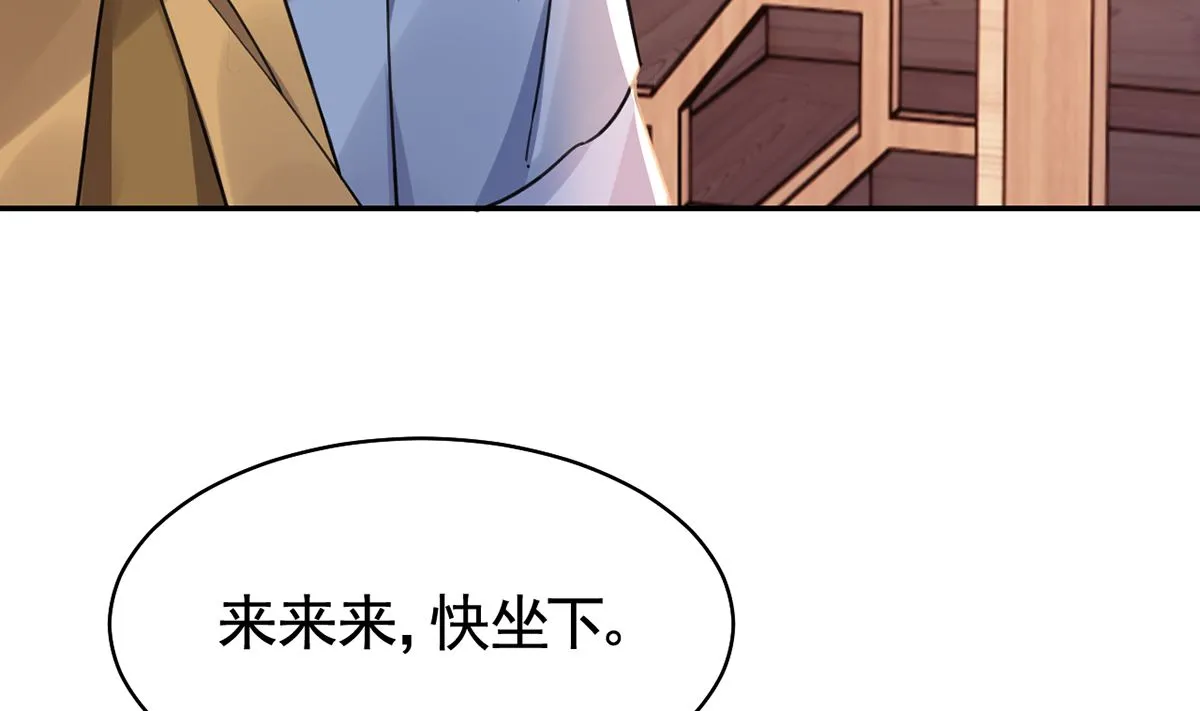 第48话 今夕何夕兮 第35页