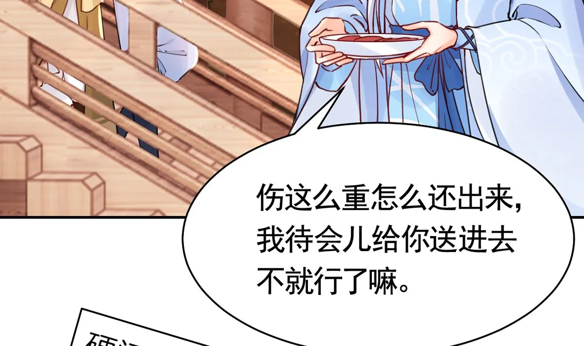 第48话 今夕何夕兮 第37页