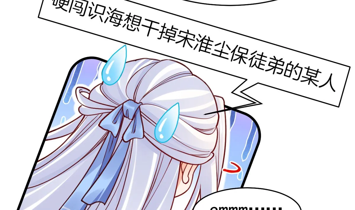 第48话 今夕何夕兮 第38页