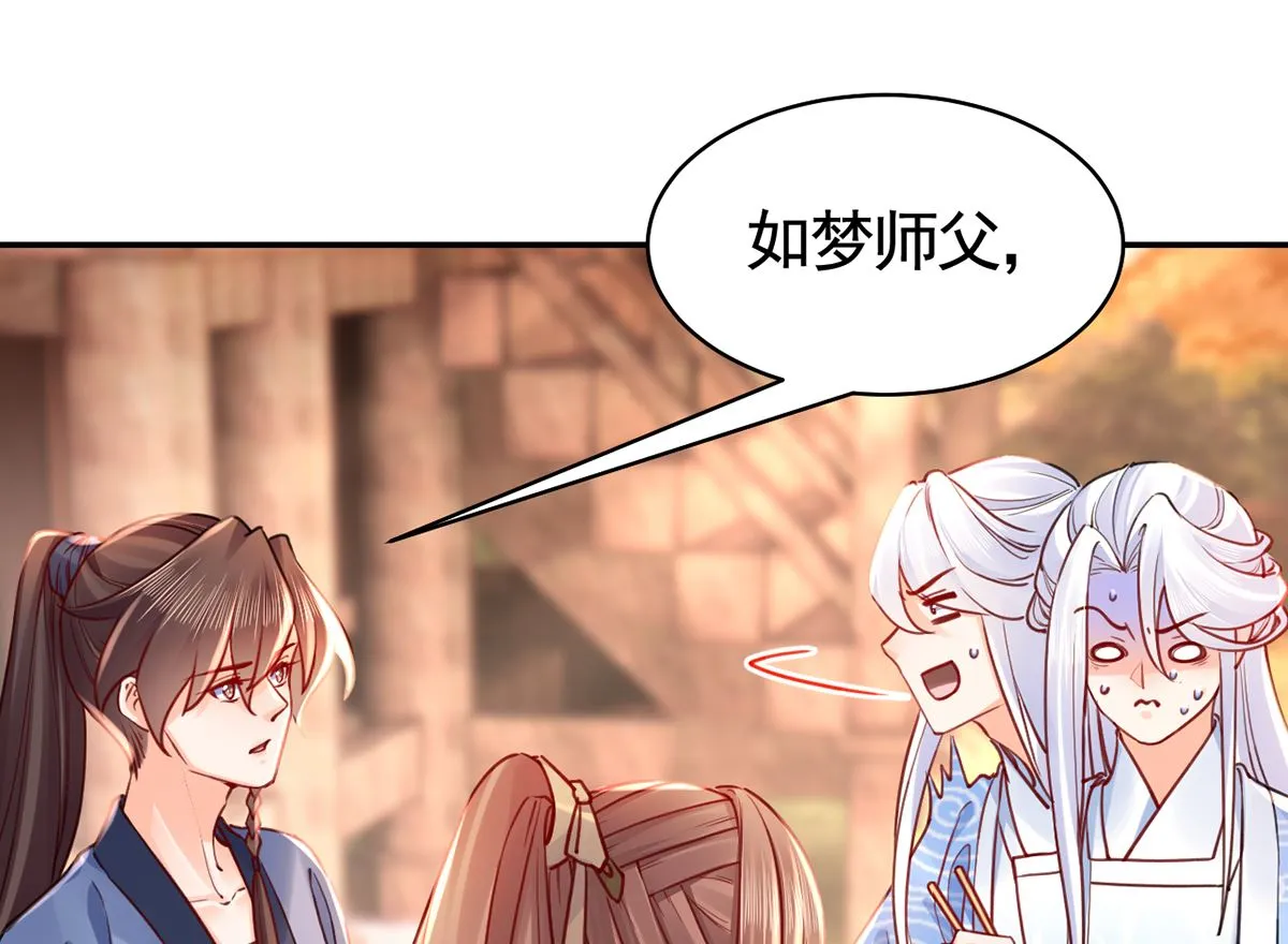 第48话 今夕何夕兮 第41页