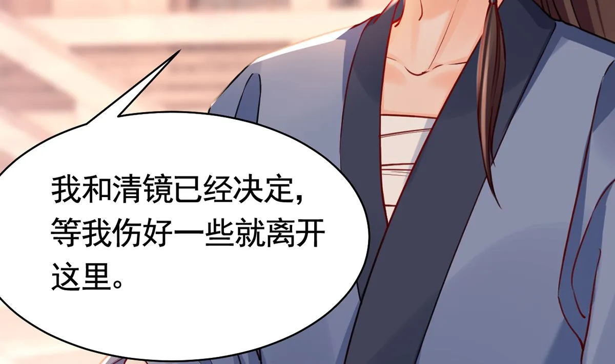 第48话 今夕何夕兮 第44页