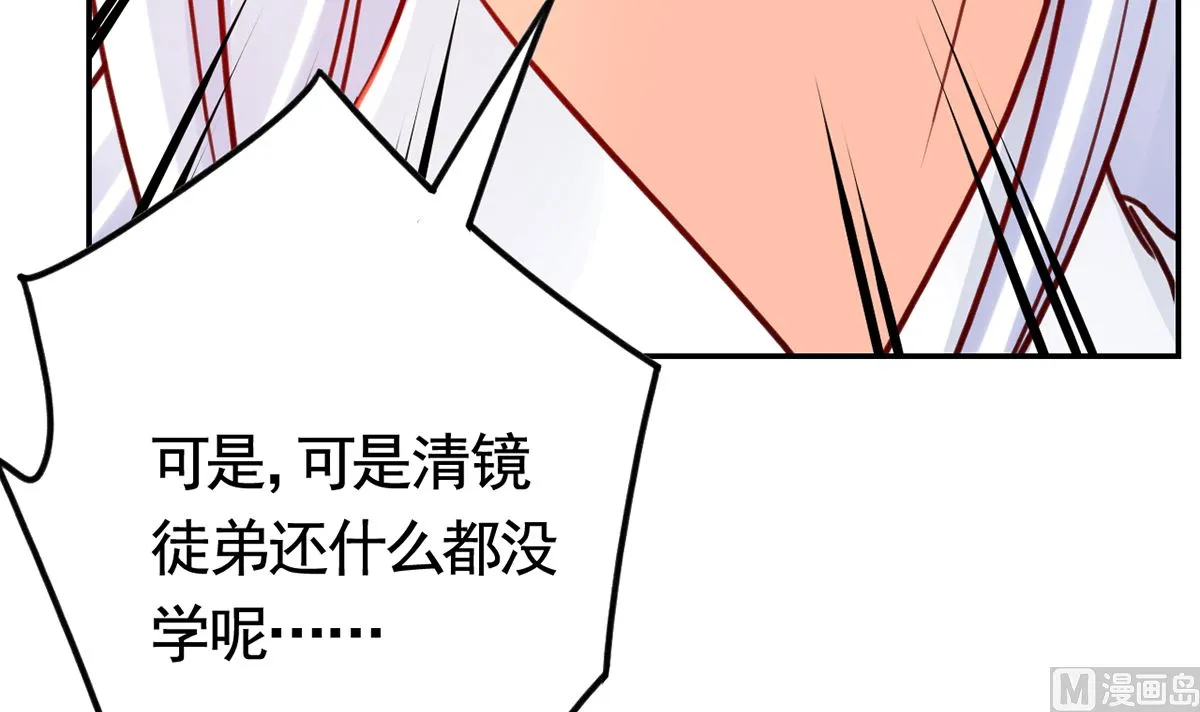 第48话 今夕何夕兮 第48页
