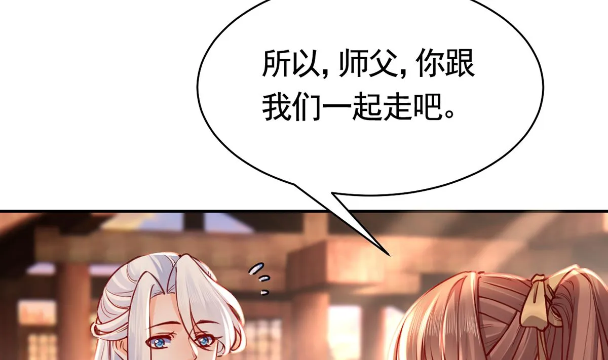 第48话 今夕何夕兮 第50页