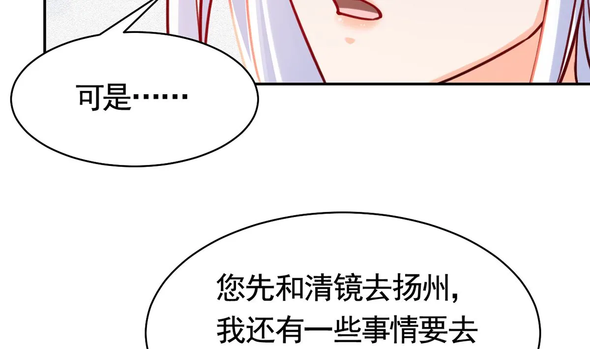 第48话 今夕何夕兮 第56页