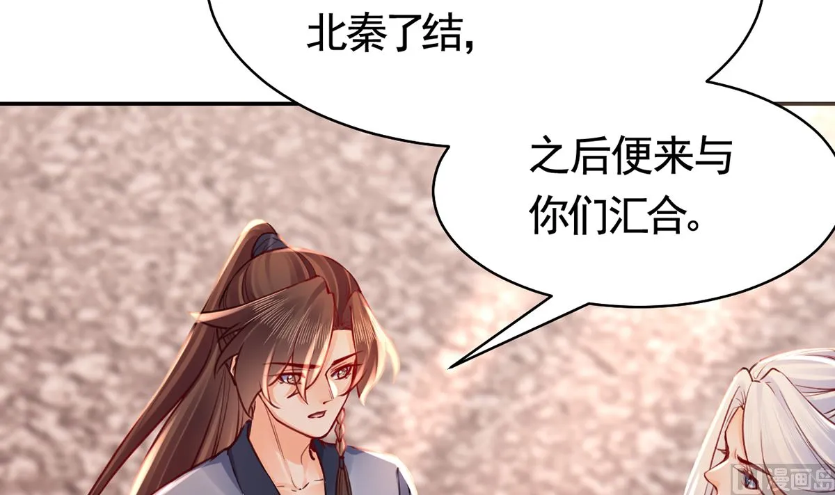 第48话 今夕何夕兮 第57页