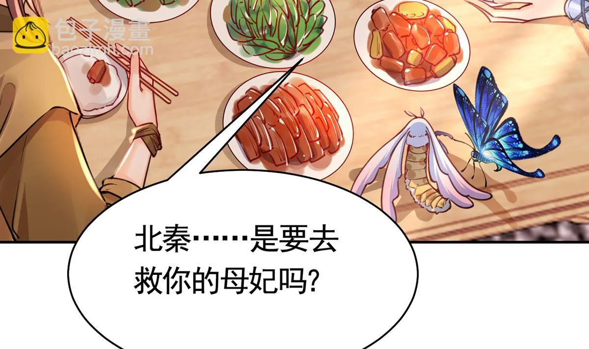 第48话 今夕何夕兮 第59页