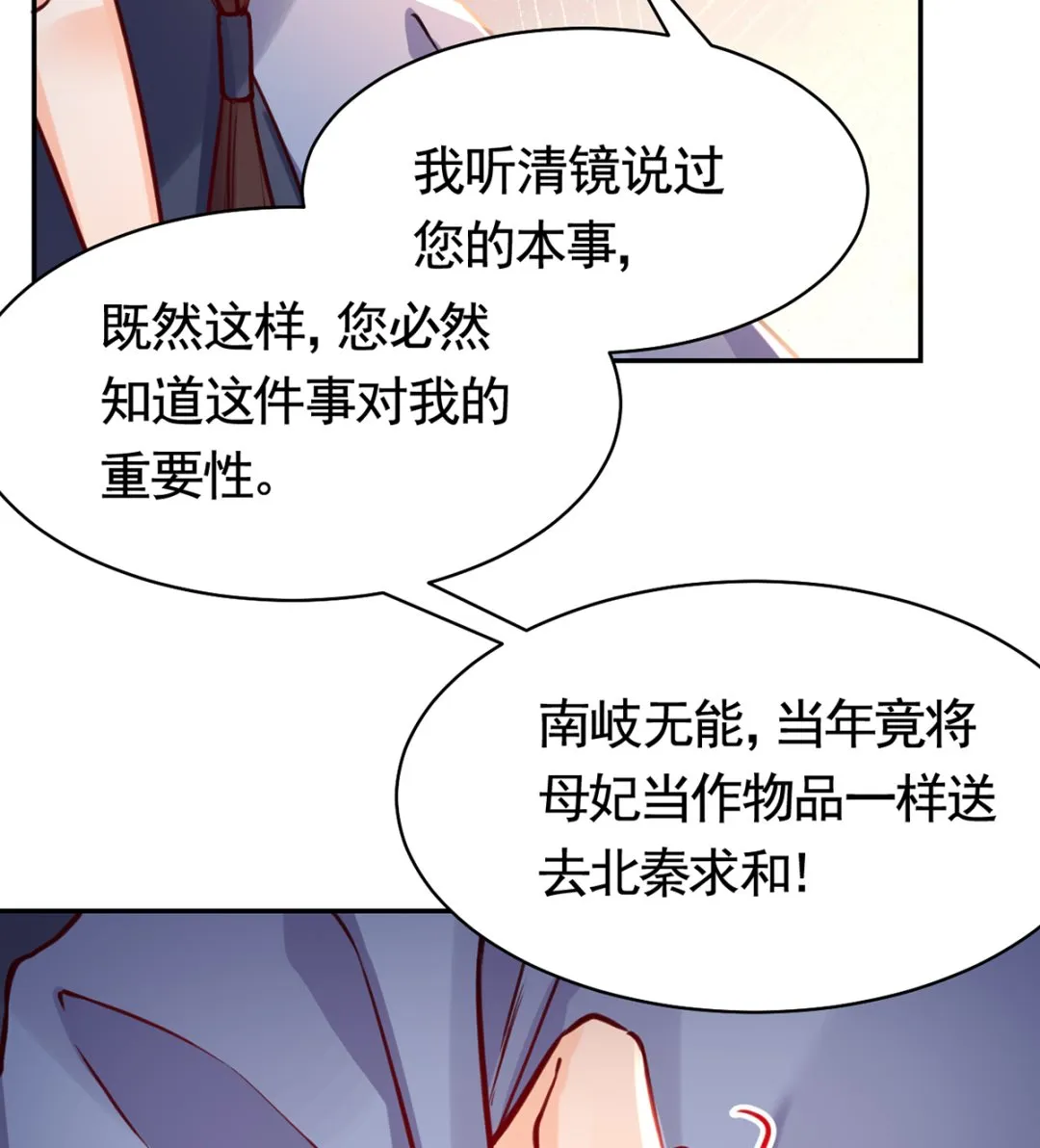 第48话 今夕何夕兮 第65页