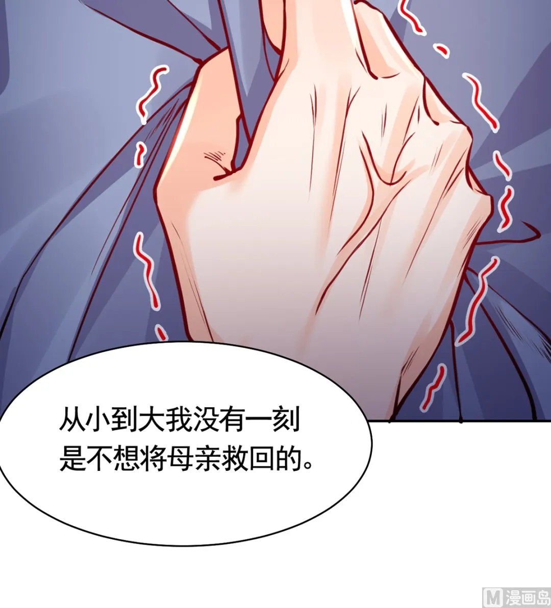 第48话 今夕何夕兮 第66页