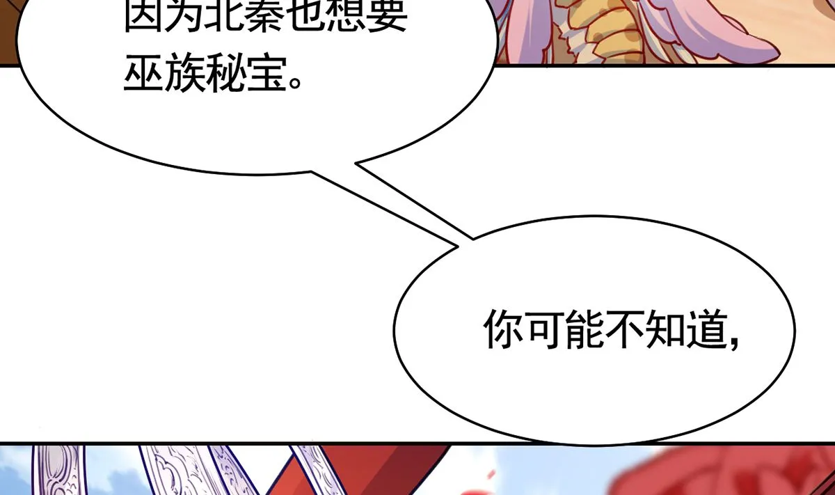 第48话 今夕何夕兮 第70页